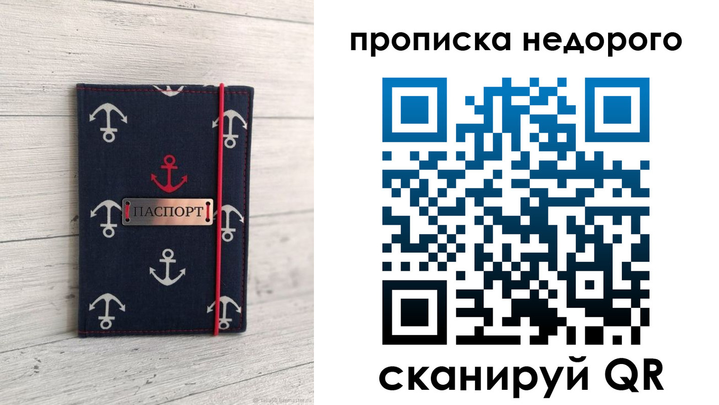 прописка для работы в Нарьян-Маре