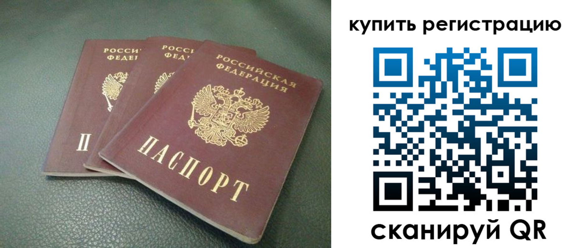 прописка штамп в Нарьян-Маре