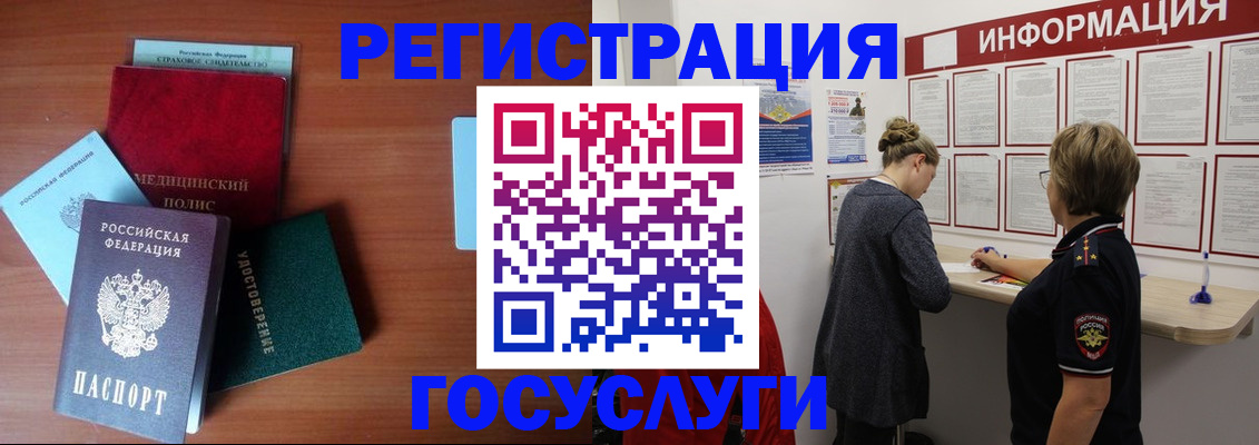 регистрация в Нарьян-Маре