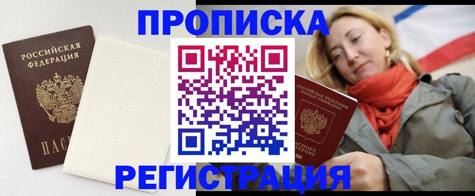 временная регистрация в Нарьян-Маре