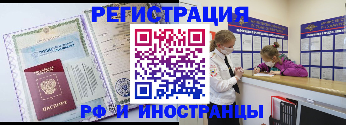 прописка поиск в Нарьян-Маре